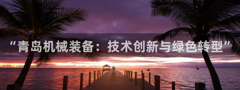 鸿运最新平台是什么