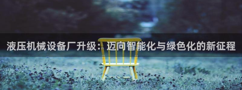 鸿运平台代理平