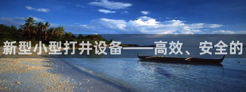 鸿运福星平台