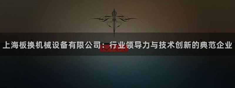 香港琥珀鸿运平台邀请码