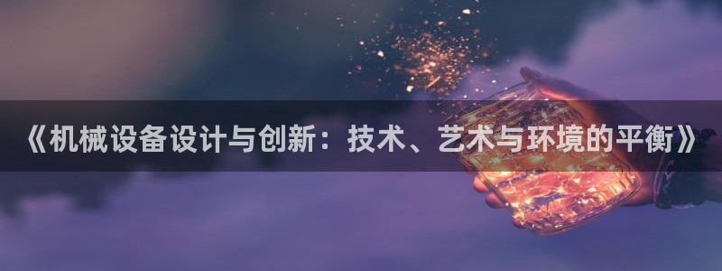 鸿运来平台正规吗
