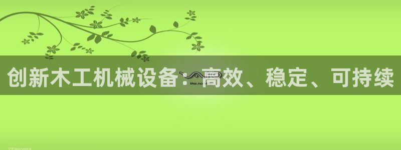 鸿运娱乐平台登录