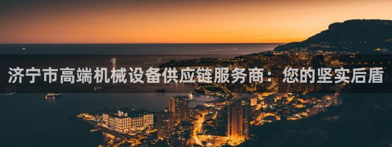 鸿运平台招商注册