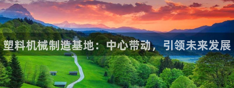鸿运线上平台开户