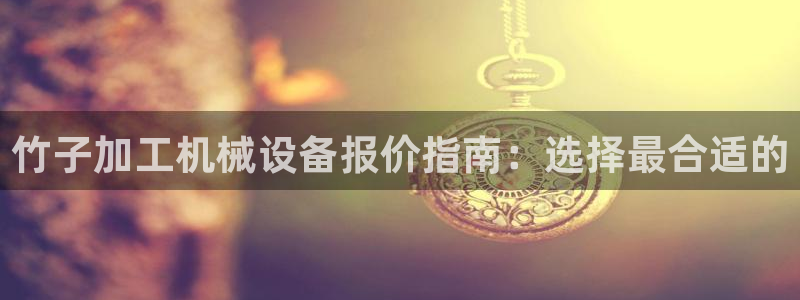 鸿运国际平台平台怎么样