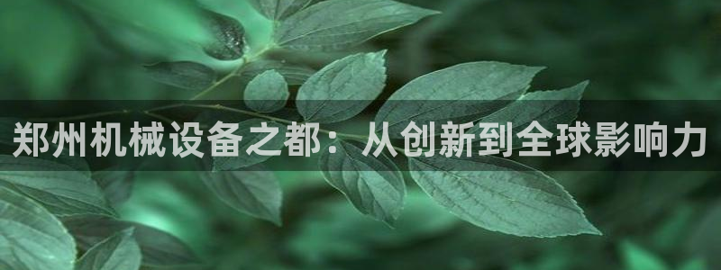 鸿运挖矿平台注册