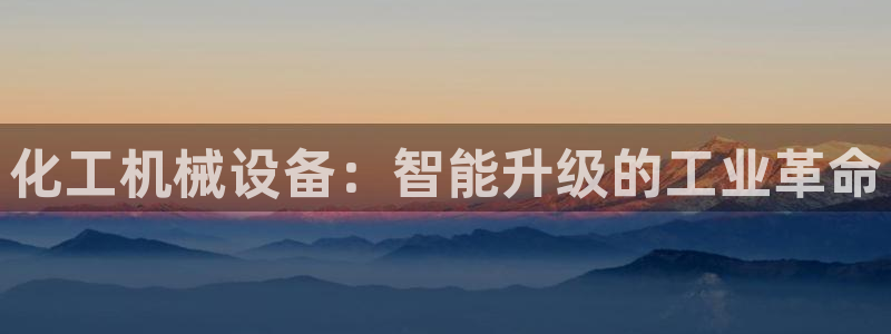 鸿运集团平台招聘要求