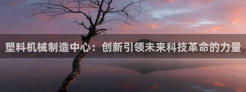 鸿运彩票平台下载