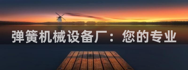 鸿运网上娱乐平台