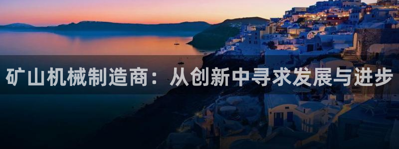 鸿运矿机平台
