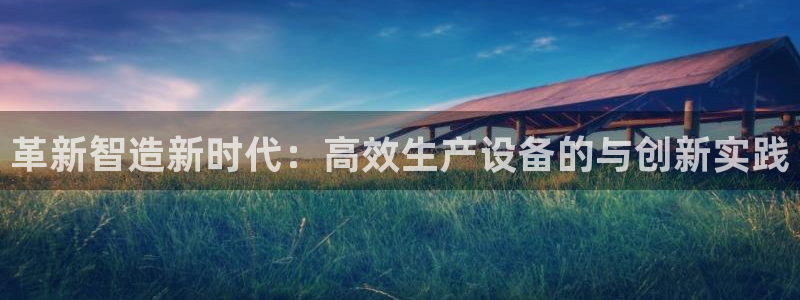 新鸿运娱乐平台