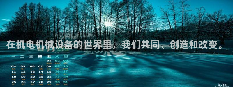 鸿运商通管理平台