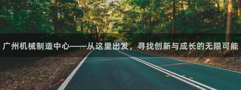 鸿运首选投资平台