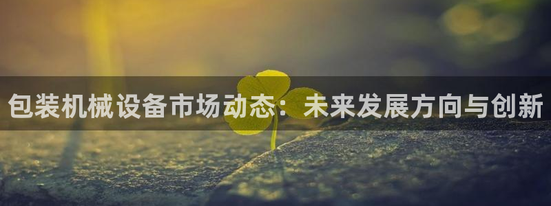 鸿运合拍是什么平台