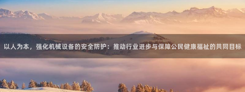 鸿运宝理财平台