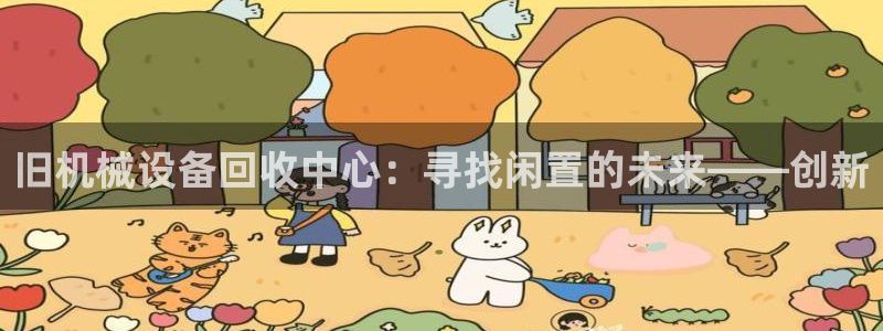 鸿运卡回收平台