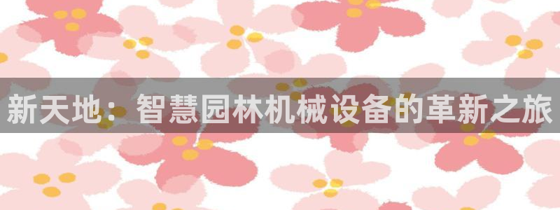 鸿运平台是骗局吗