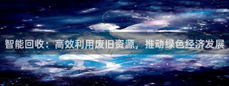 鸿运公益平台