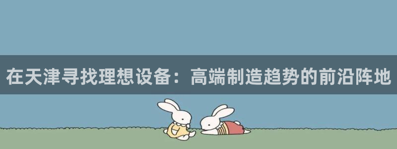鸿运到平台