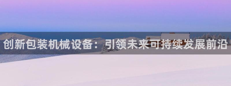 琥珀鸿运诈骗平台