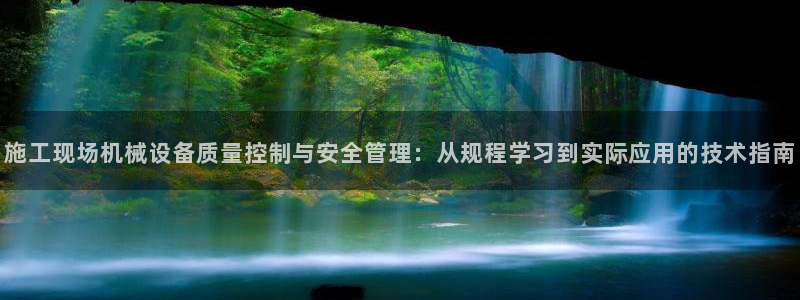 鸿运集团平台招聘