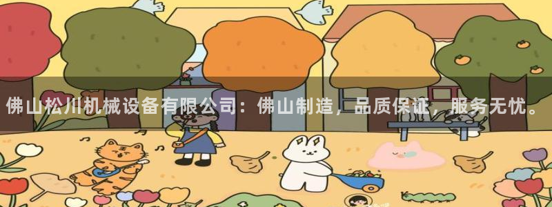 鸿运宝投资理财平台