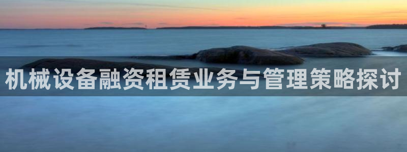 鸿运宝投资平台